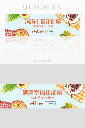 外卖平台美食促销活动宣传banner