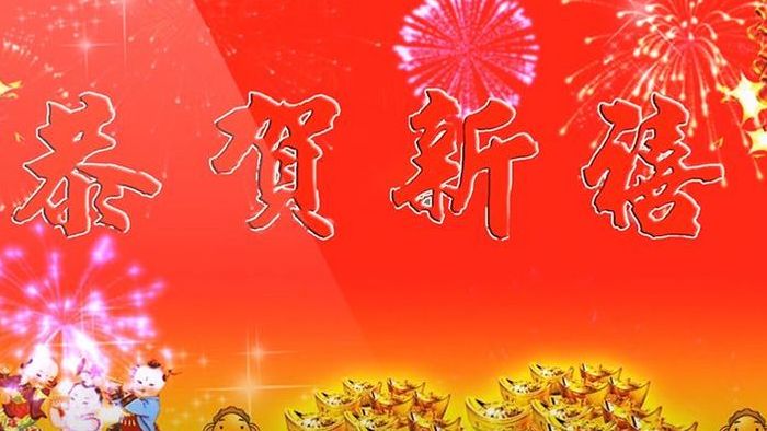 恭贺新禧春节祝福片头会声会影模板