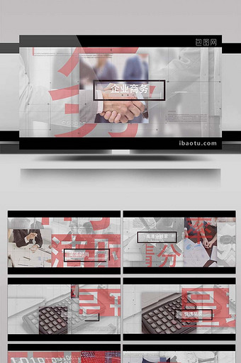 公司企业商务合作图文演示动画宣传AE模板图片