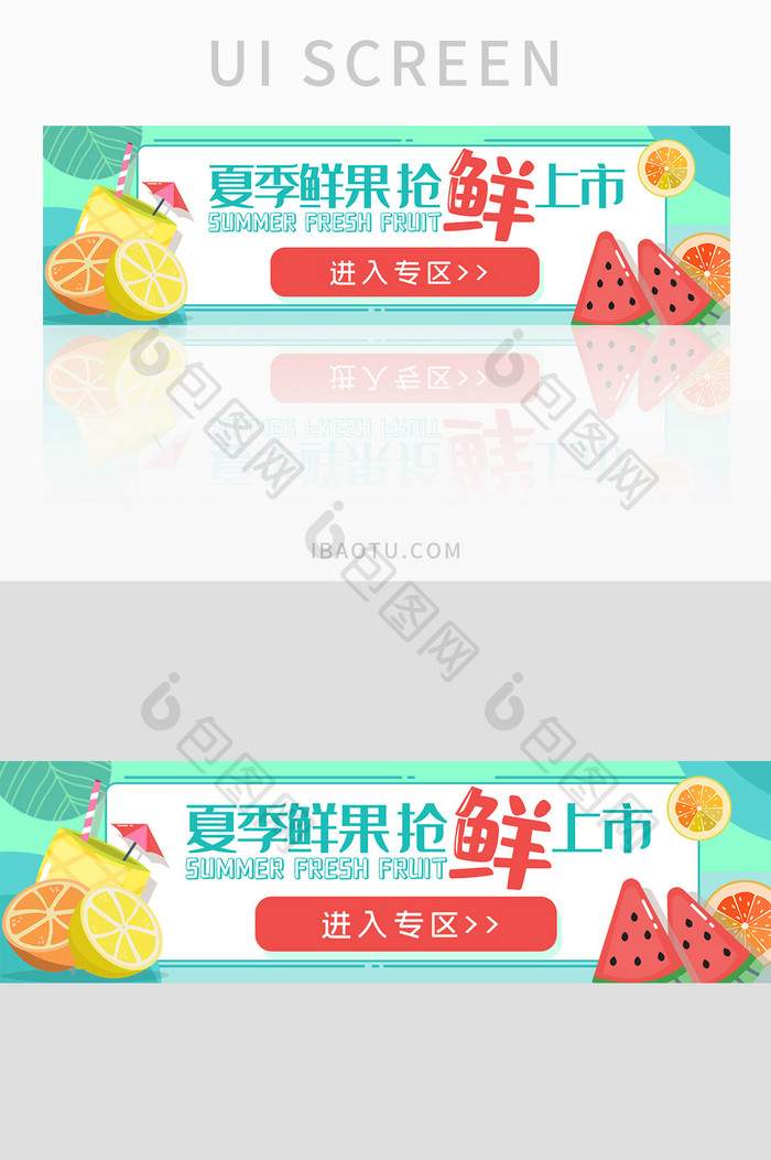 绿色扁平卡通外卖平台电商促销banner