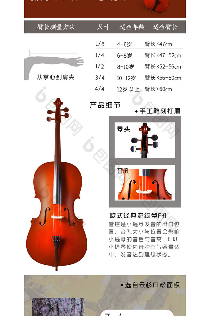 复古怀旧风休闲雅致手工小提电商详情页模板