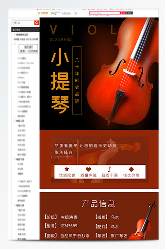 古典小提琴初学者专业级大学生小提琴详情页图片