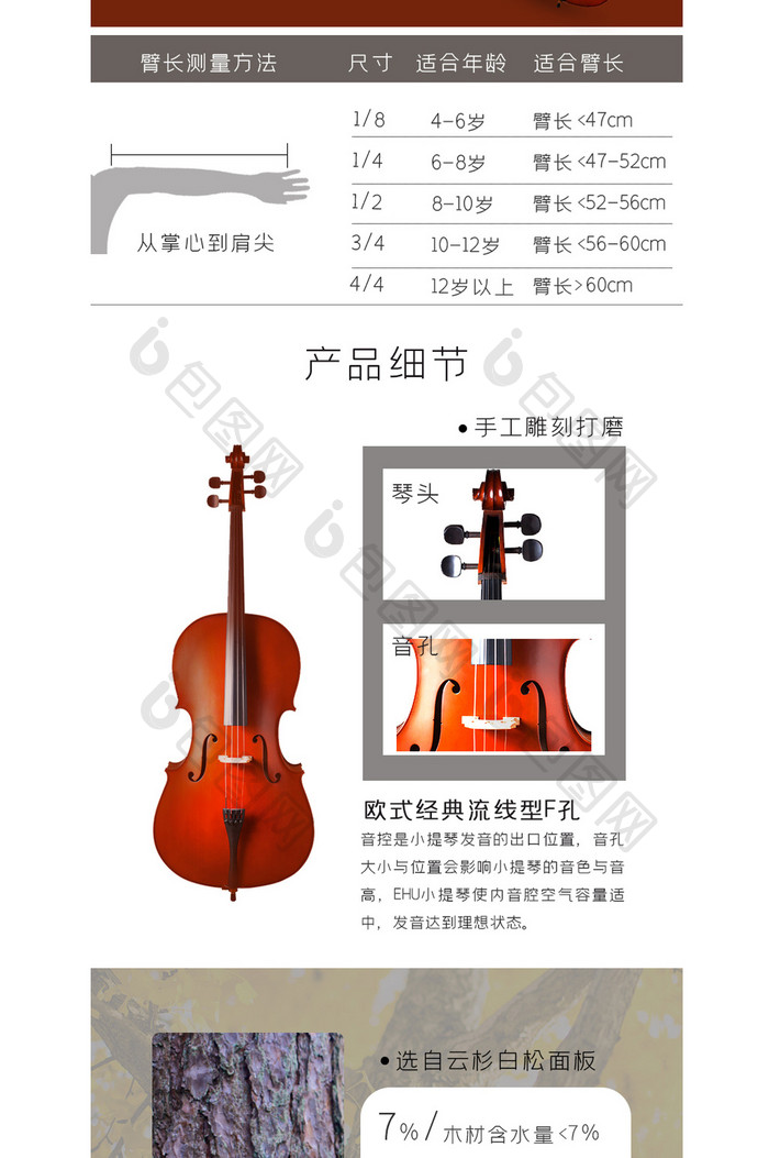 古典小提琴初学者专业级大学生小提琴详情页