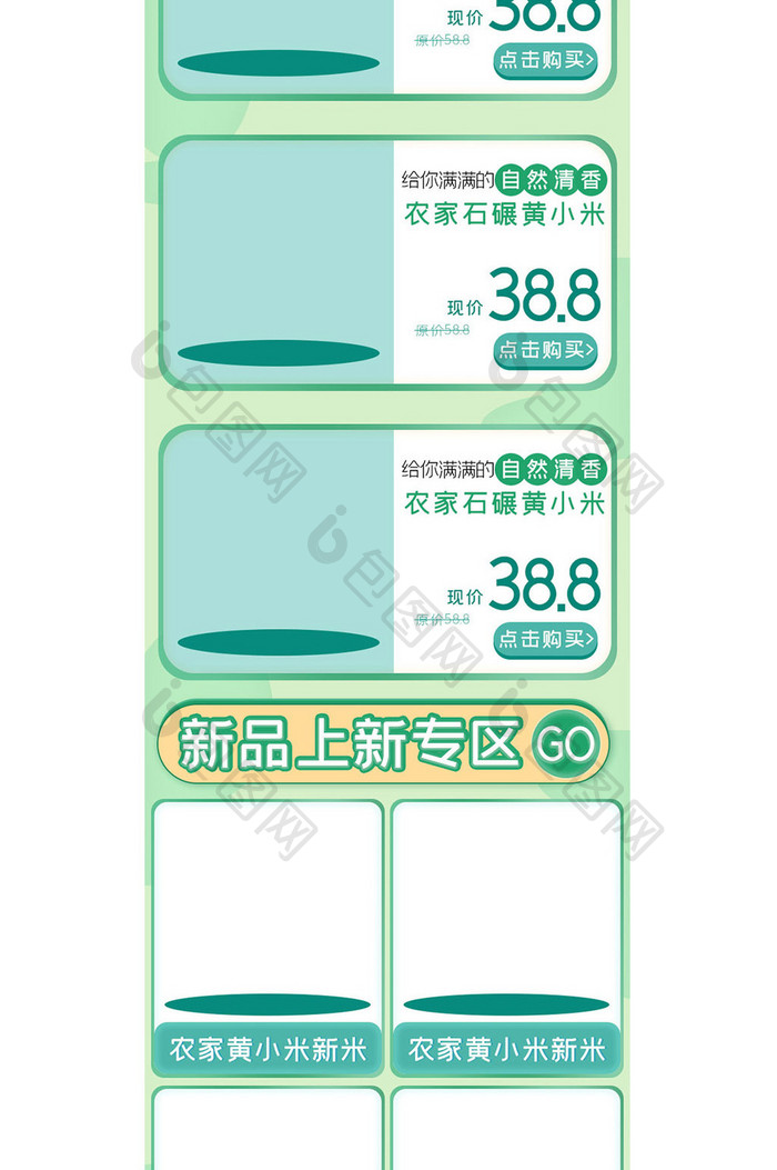 绿色清新夏至水果蔬菜农产品手机端首页