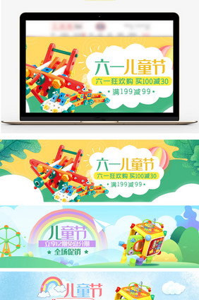 儿童节六一玩具母婴海报banner