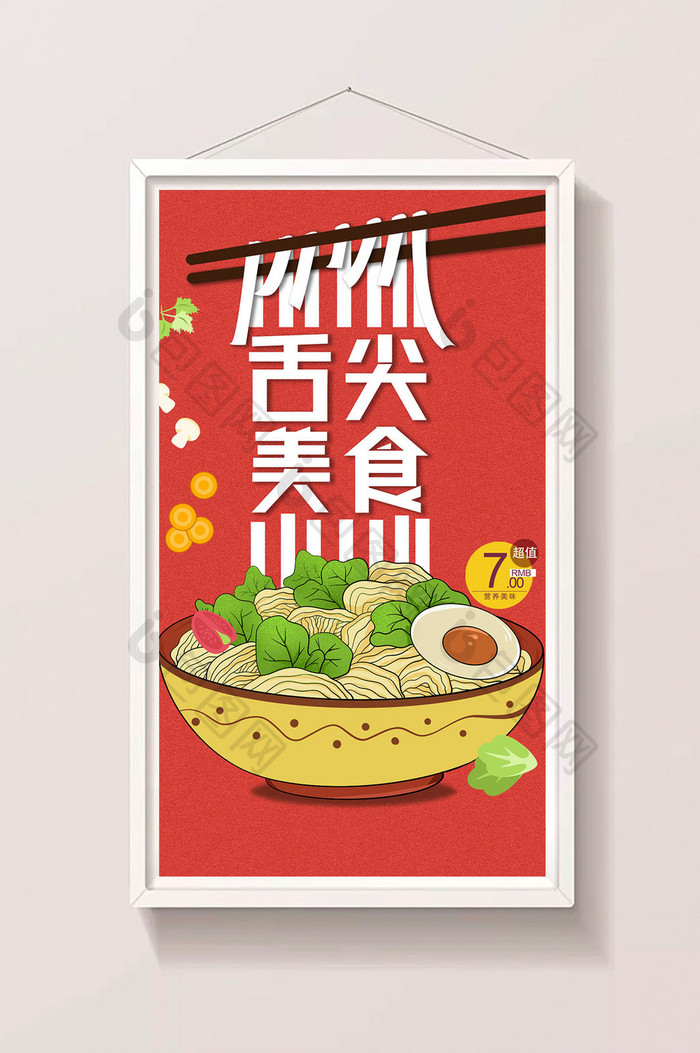 红色插画美食gif海报