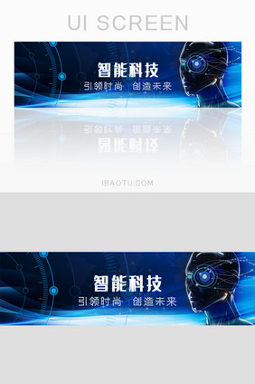 智能科技引领时尚banner