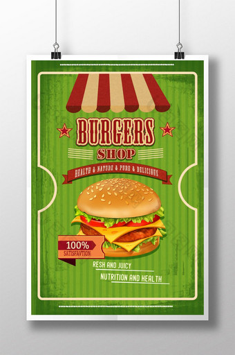 复古的美国汉堡卡通绿色海报图片