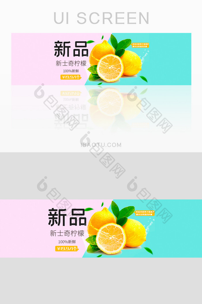 水果促销手机banner