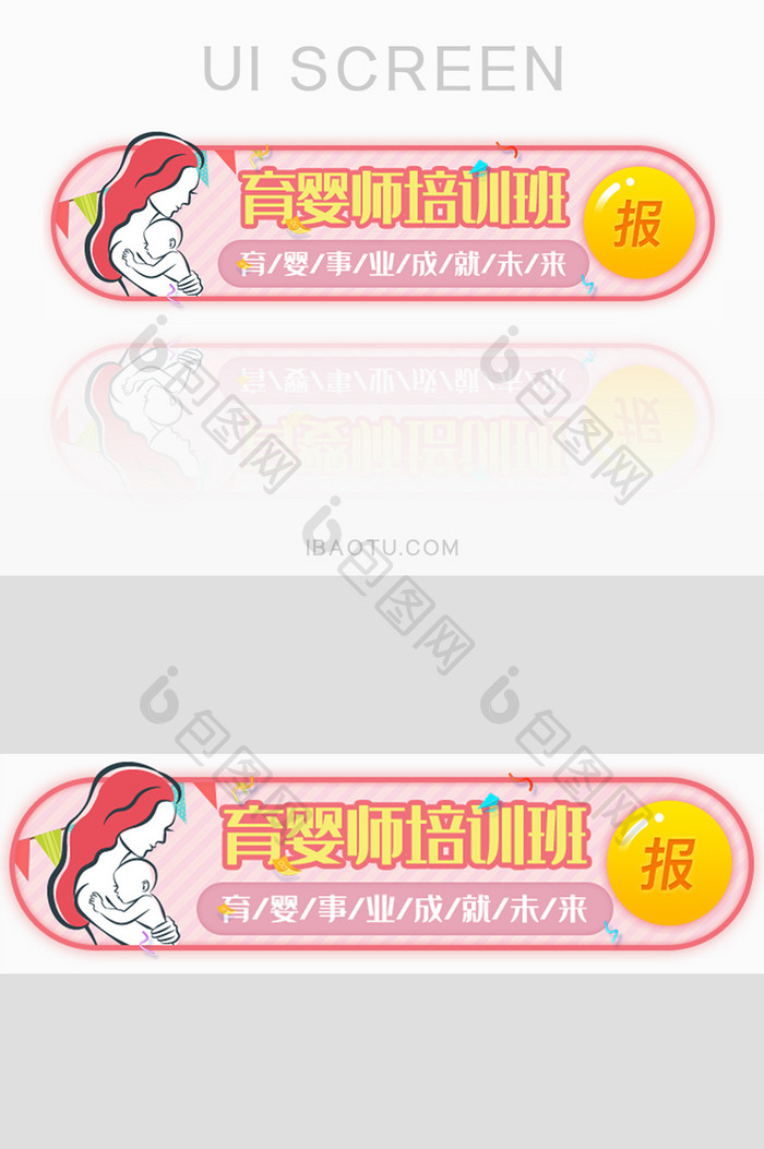 育婴师高级培训班胶囊banner