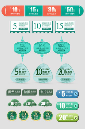 浅色清新偏中国风端午节食品类优惠券