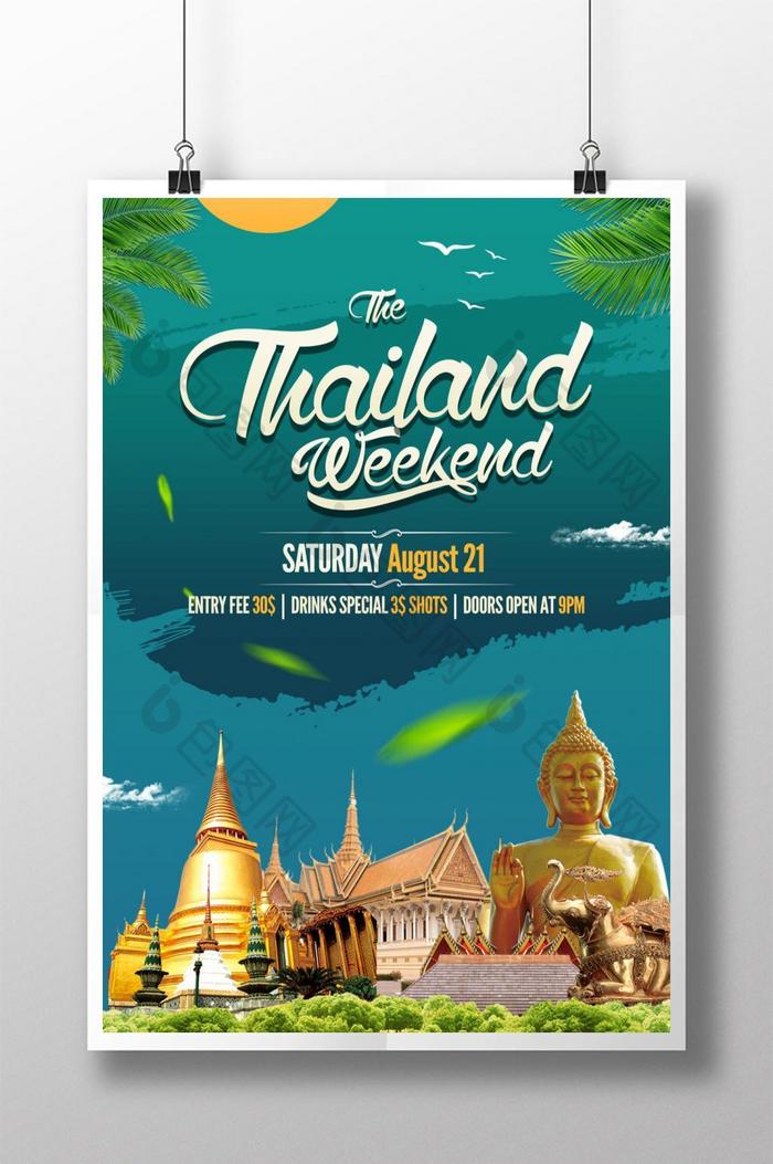 创意泰国旅游海报