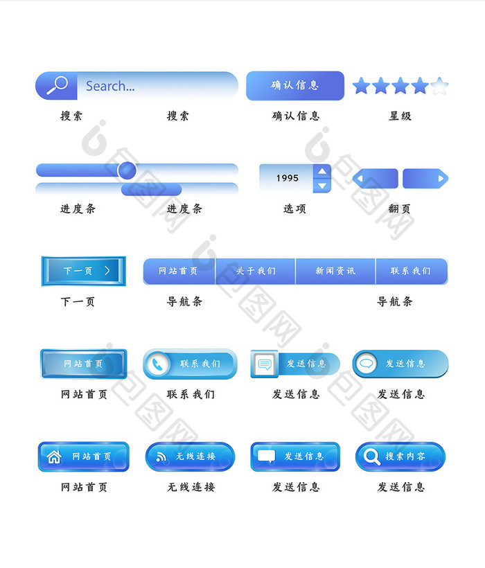 包圖 ui設計 icon圖標 【ai】 藍色漸變時尚ui界面網頁交互按鈕矢量
