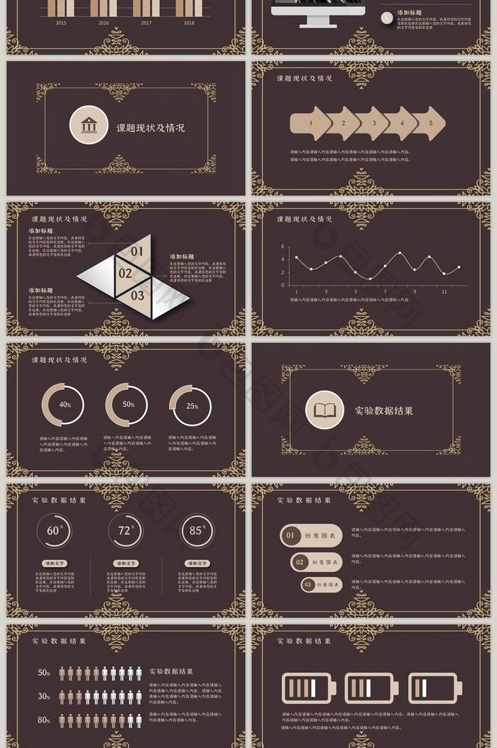 古典复古毕业论文答辩PPT模板