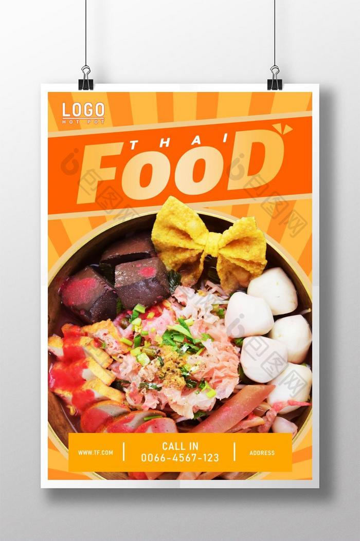泰国菜，火锅，泰国海报
