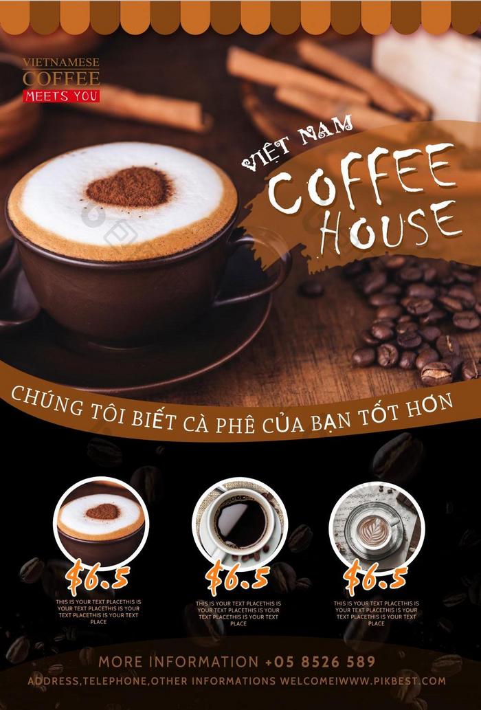 越南咖啡馆海报菜单