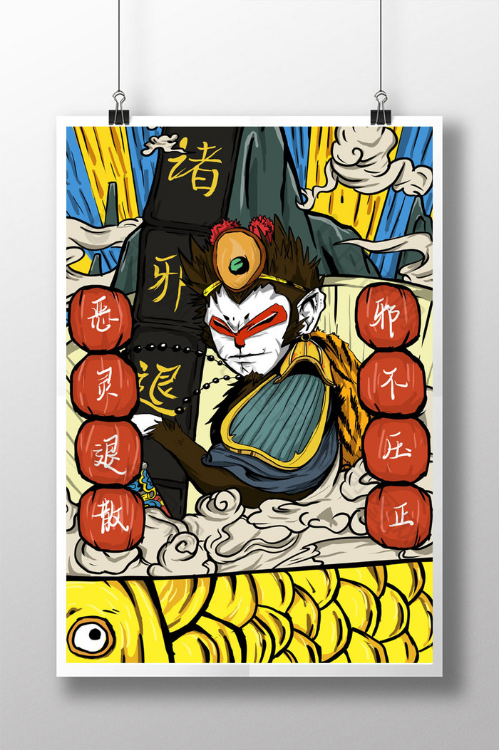 恶灵驱散插画图片