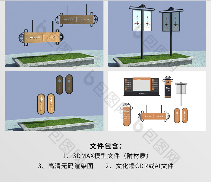 COR+MAX欧式风格企业导视系统模型