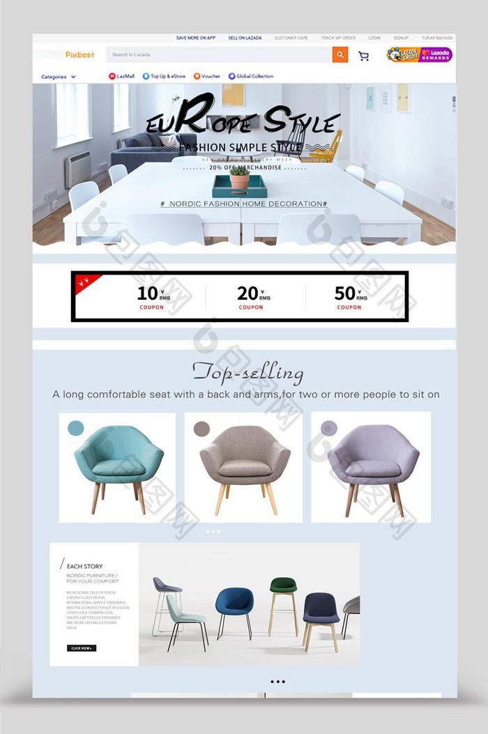 Lazada简洁的椅子家具主页