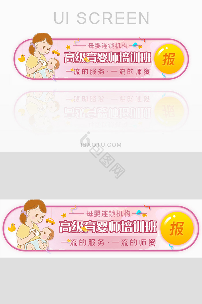 高级育婴师培训胶囊banner图片