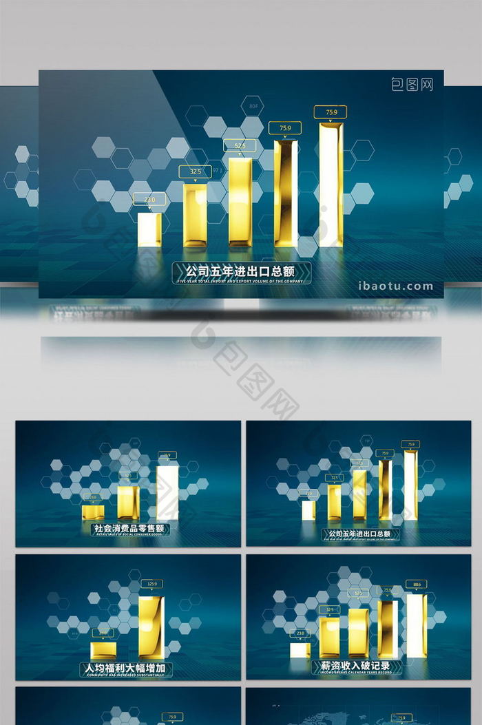 科技黄金柱状图数据信息图AE模板