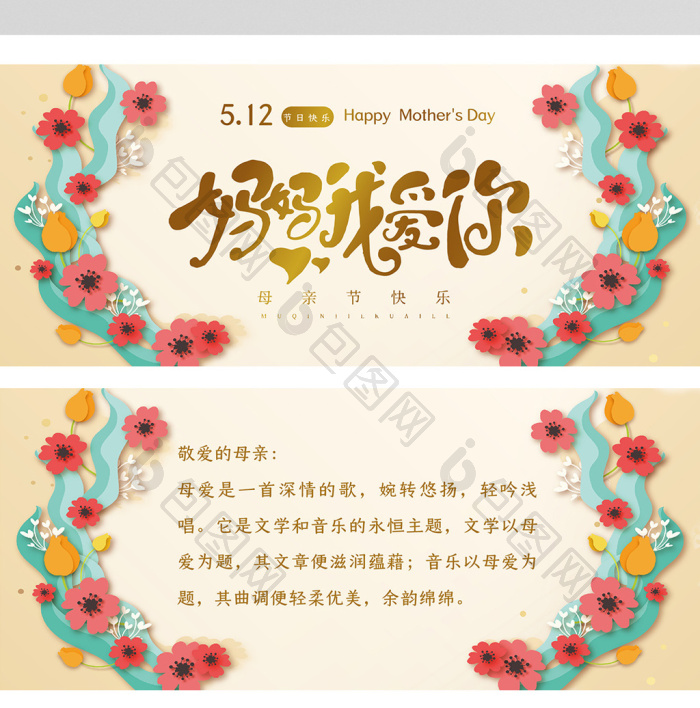 时尚创意清新大气温馨母亲节贺卡设计模板图片