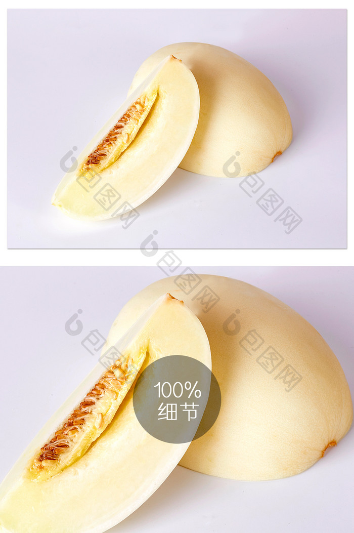 白色香瓜甜瓜白底图水果美食摄影图片