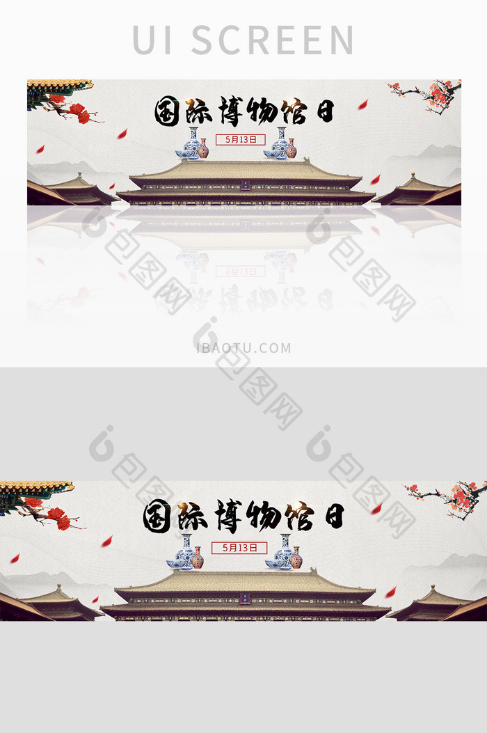 ui设计国际博物馆banner中国风古风