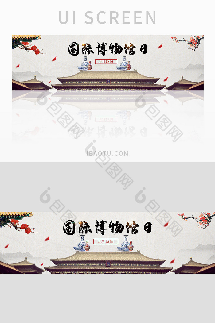 ui设计国际博物馆banner中国风古风图片图片