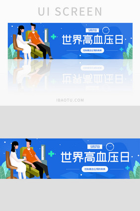 ui医疗网站banner设计高血压测量