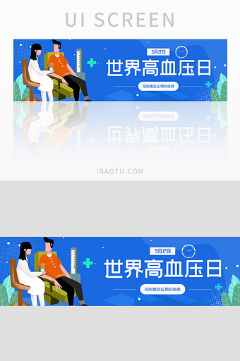 ui医疗网站banner设计高血压测量图片
