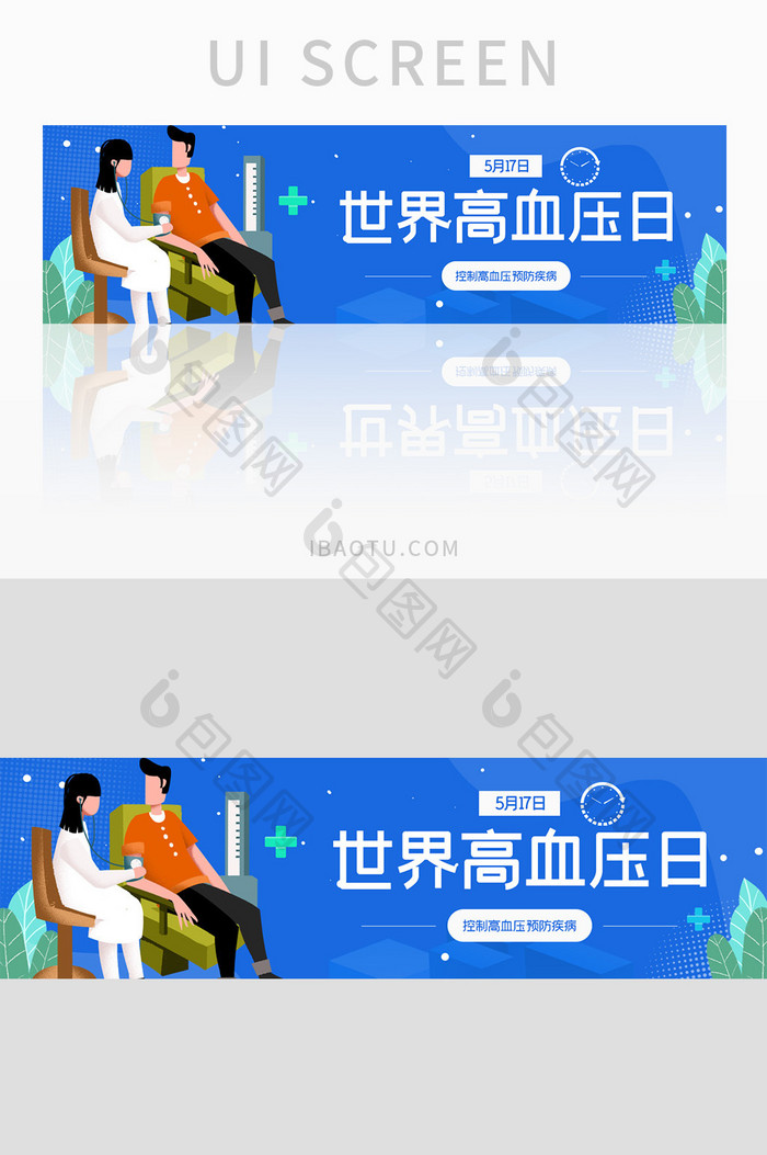 ui医疗网站banner设计高血压测量