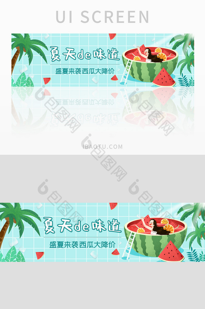 ui网站banner设计夏天西瓜清凉图片图片