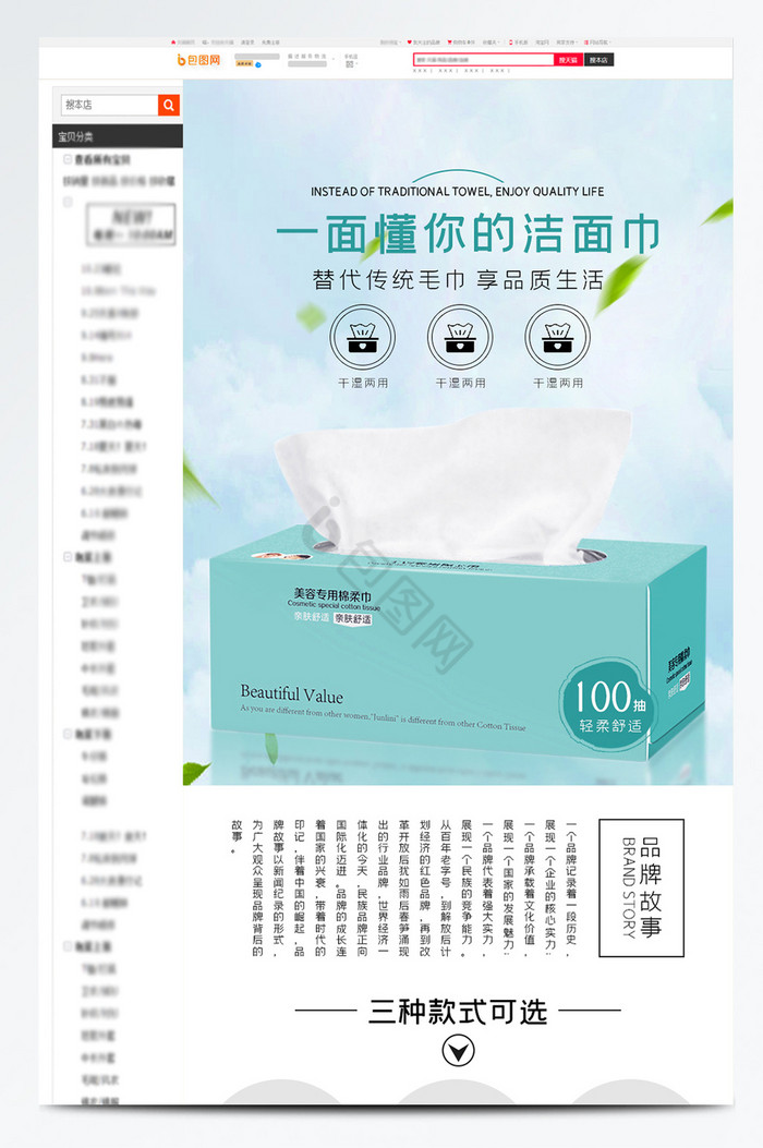 洗脸图片-洗脸素材免费下载-包图网