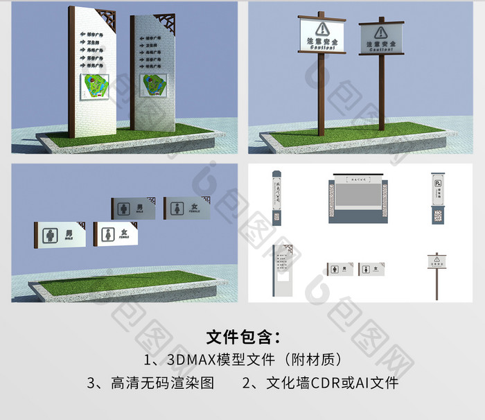 COR+MAX公园景区导视标识系统模型