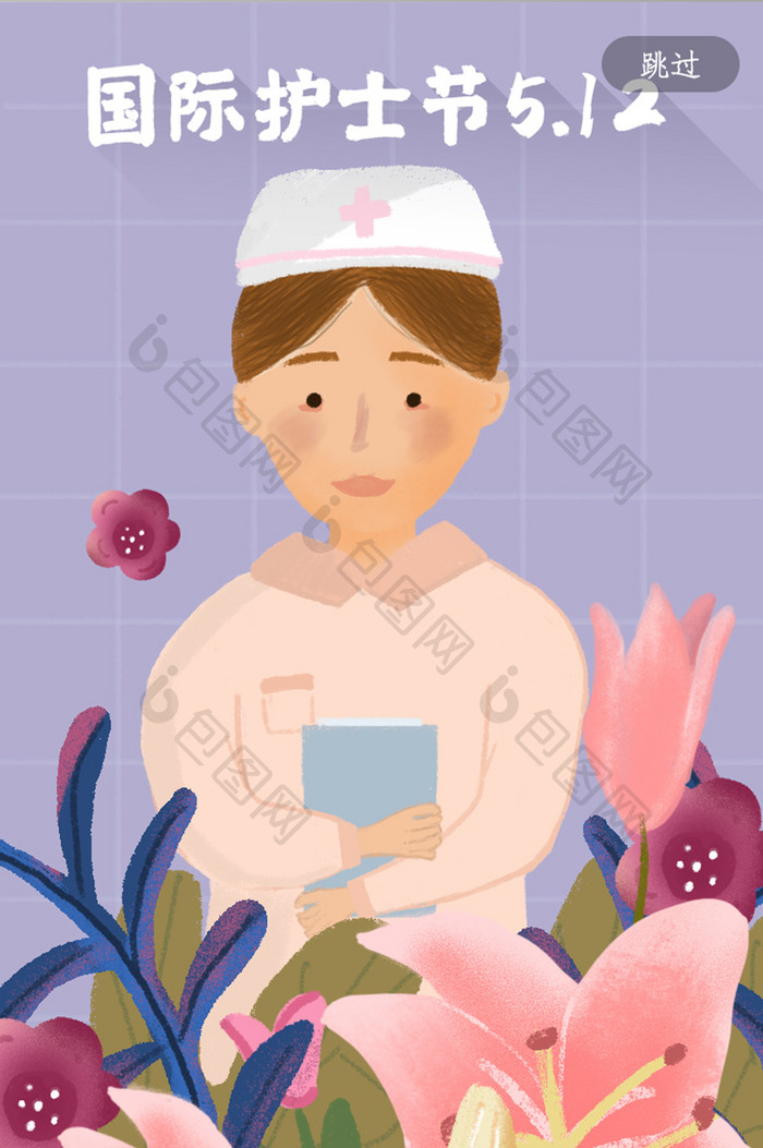 粉紫色手绘插画风格国际护士节UI移动界面
