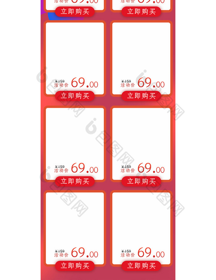 红色热闹风格618年中大促淘宝首页模板