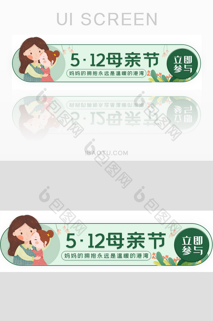 母亲节小清晰胶囊banner