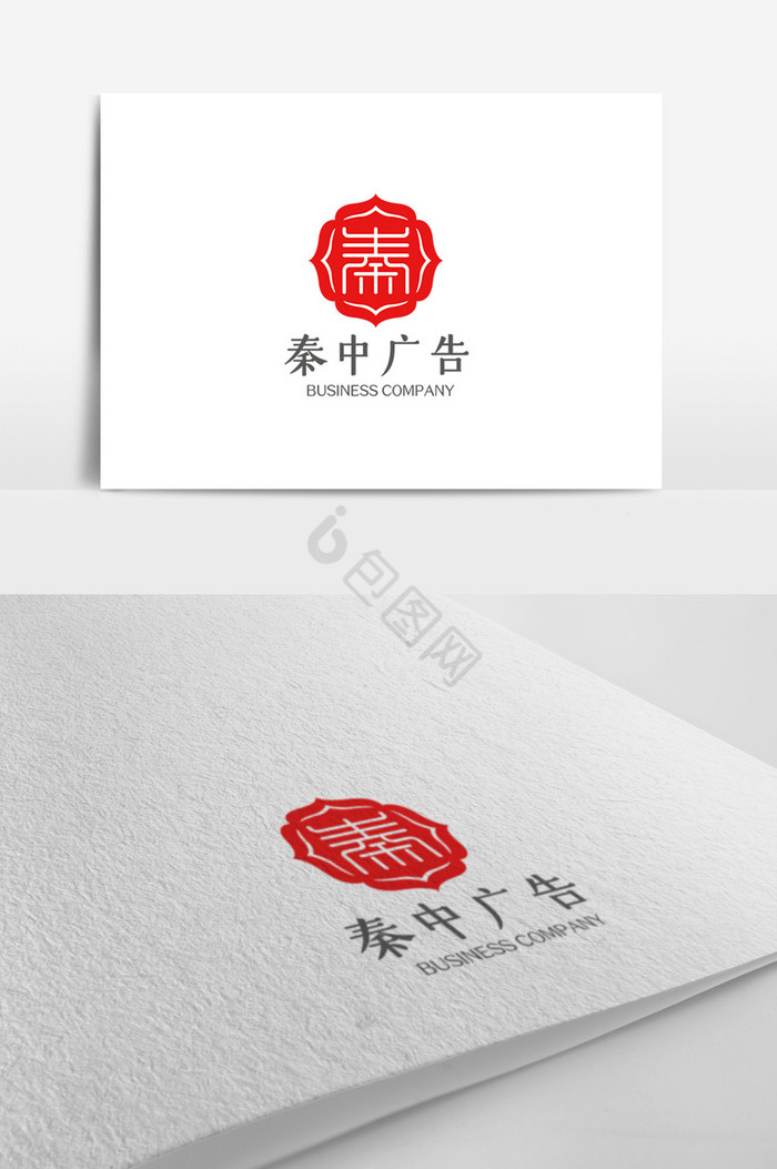 中式广告公司logo模板图片