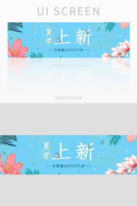 ui电商网站banner设计夏季上新初夏