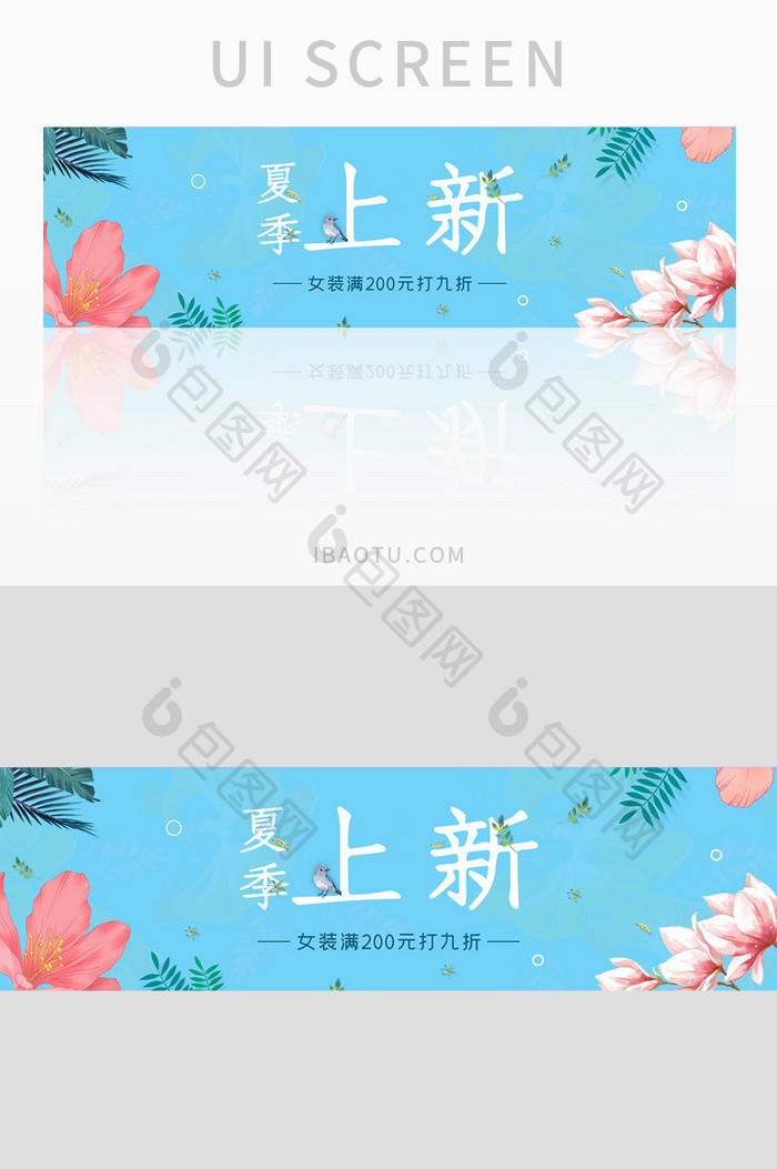 ui电商网站banner设计夏季上新初夏