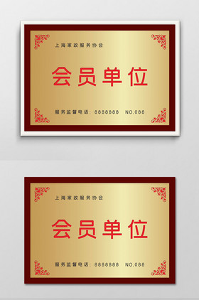 铜牌图片-包图网