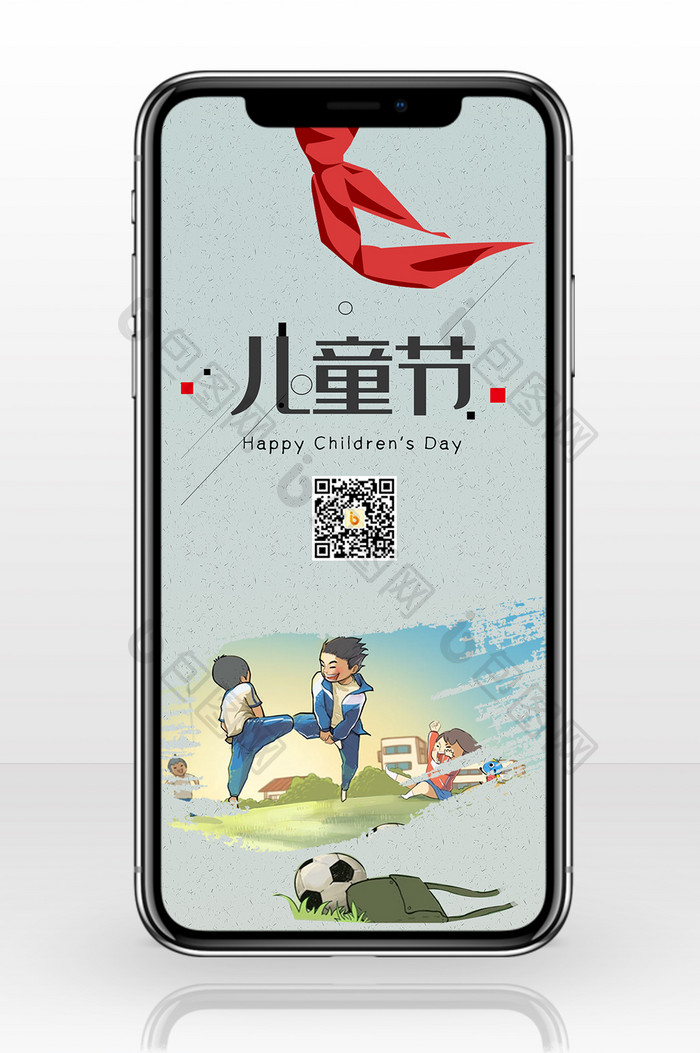 儿童节中国风童真手机海报图