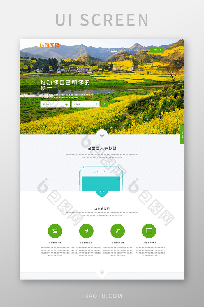 绿色摄影企业官网首页UI界面设计