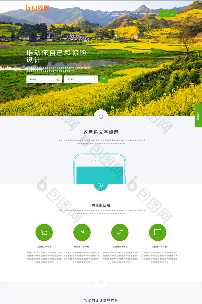 绿色摄影企业官网首页UI界面设计