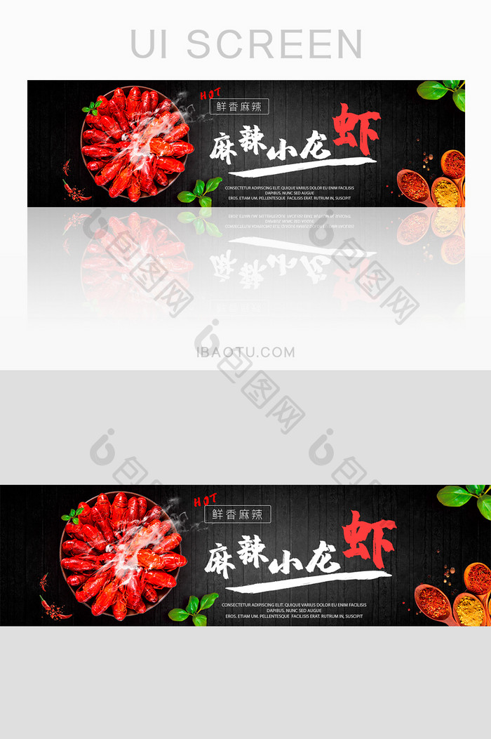 小龙虾手机banner