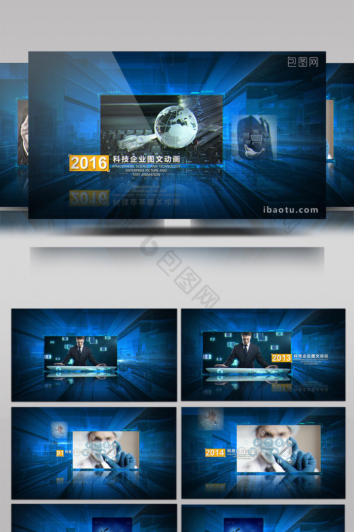 蓝色信息科技图片动画包装AE模板