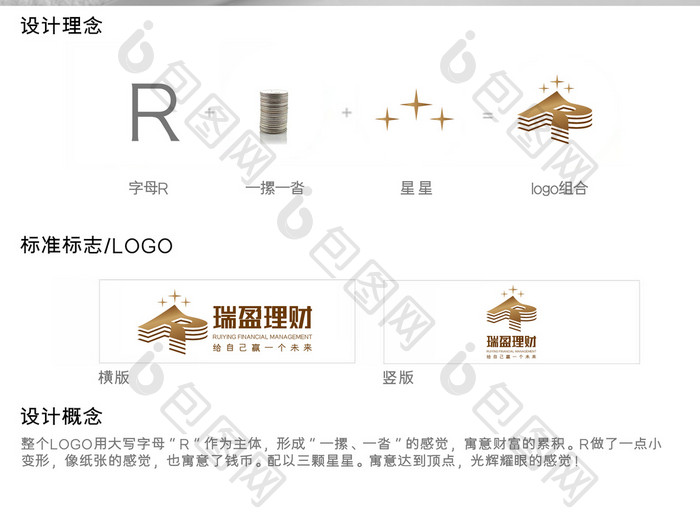 金融行业标志设计金融理财logo