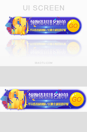 投资理财排名榜单胶囊banner