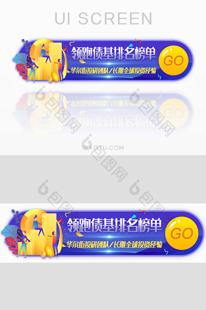 投资理财排名榜单胶囊banner